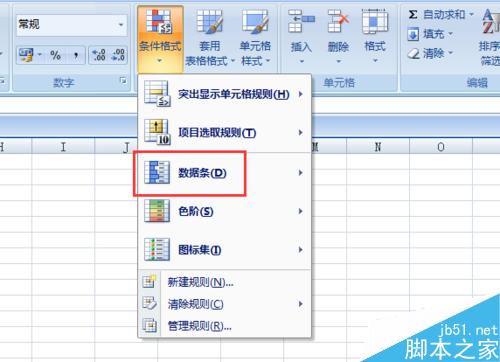如何使用excel2007的条件格式?条件格式怎么用