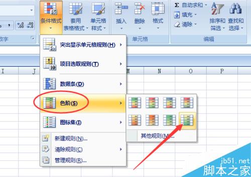 如何使用excel2007的条件格式?条件格式怎么用