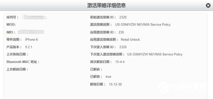 Phone激活策略gsx是什么?激活策略详解