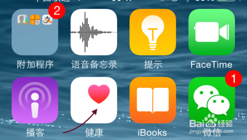 iOS8健康怎么用