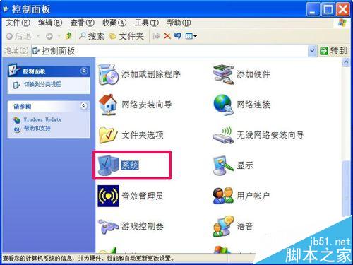 每次关机时,弹出Winlogon.exe错误,如何解决