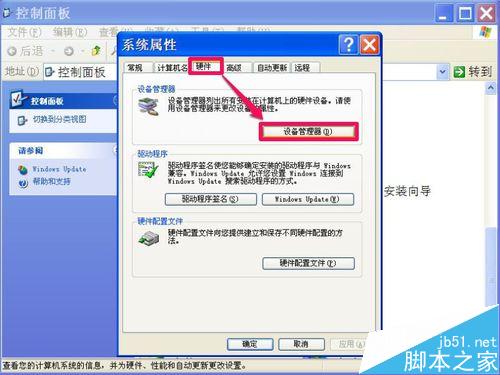每次关机时,弹出Winlogon.exe错误,如何解决