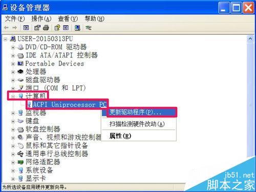 每次关机时,弹出Winlogon.exe错误,如何解决