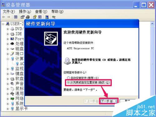 每次关机时,弹出Winlogon.exe错误,如何解决