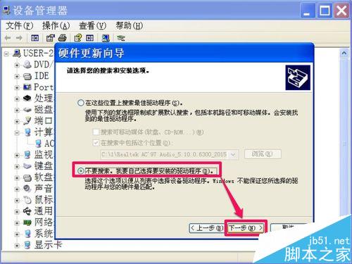 每次关机时,弹出Winlogon.exe错误,如何解决
