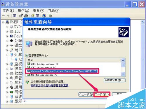 每次关机时,弹出Winlogon.exe错误,如何解决