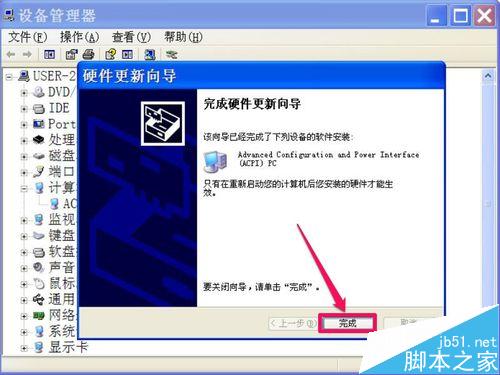 每次关机时,弹出Winlogon.exe错误,如何解决