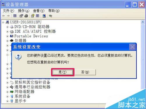 每次关机时,弹出Winlogon.exe错误,如何解决