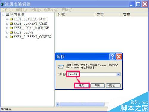 每次关机时,弹出Winlogon.exe错误,如何解决
