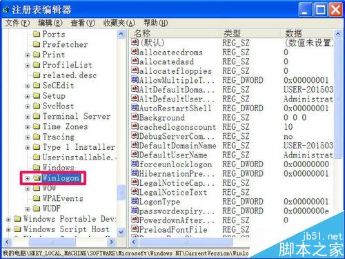每次关机时,弹出Winlogon.exe错误,如何解决