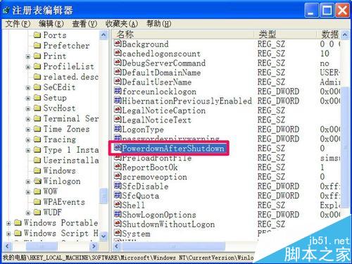 每次关机时,弹出Winlogon.exe错误,如何解决