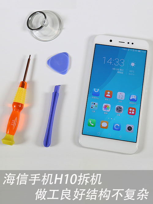 海信H10拆机