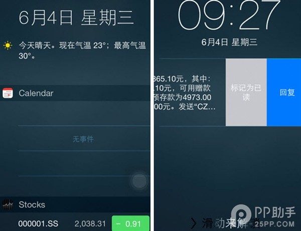 iOS8与iOS7功能上有哪些区别？iOS8对比iOS7的关键差异所在