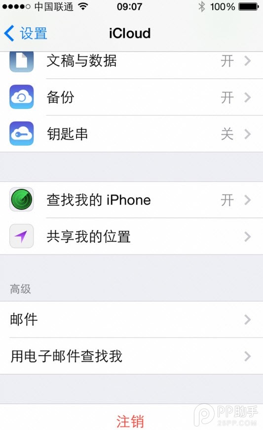 iOS8与iOS7功能上有哪些区别？iOS8对比iOS7的关键差异所在