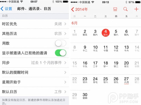 iOS8与iOS7功能上有哪些区别？iOS8对比iOS7的关键差异所在