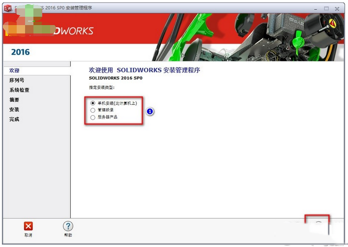 solidworks2016破解版图文安装教程