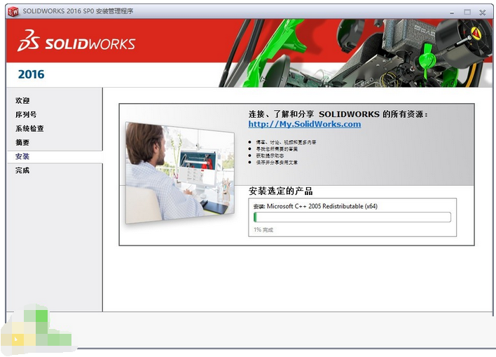 solidworks2016破解版图文安装教程