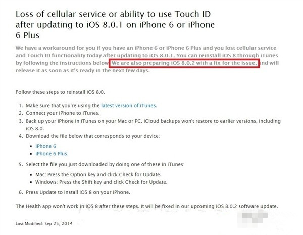 搞定坑爹Bug:iOS 8.0.2要来了
