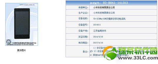 红米1s移动版怎么样？移动版红米手机1s配置评测1