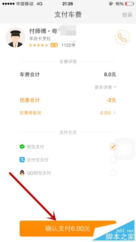 滴滴打车怎么领取打车券？怎么分享打车券？