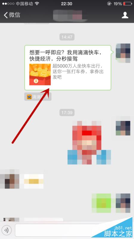 滴滴打车怎么领取打车券？怎么分享打车券？