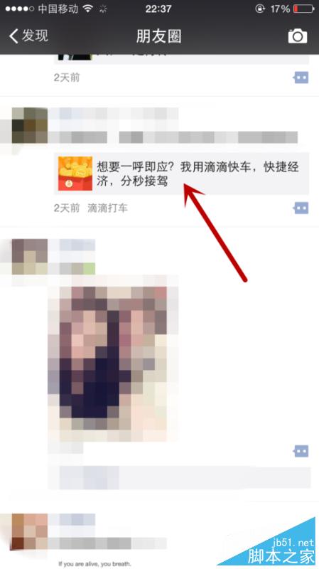 滴滴打车怎么领取打车券？怎么分享打车券？