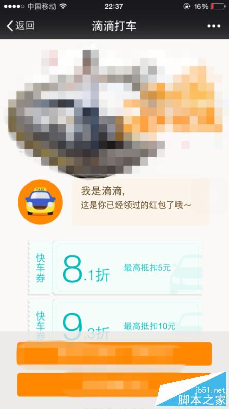 滴滴打车怎么领取打车券？怎么分享打车券？