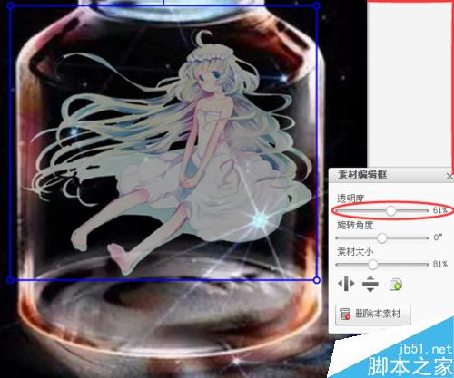 如何用美图秀秀做烟花字和在瓶子图上添加烟花字