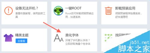 vivo手机字体怎么换？vivo手机更换字体教程