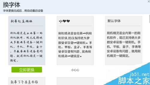 vivo手机字体怎么换？vivo手机更换字体教程