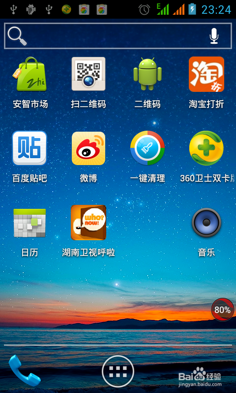 微信添加公众号到桌面及取消接收公众信息