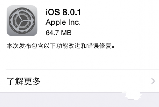 iOS8.0.1发布致iPhone 6/Plus变砖  固件下载已被撤销