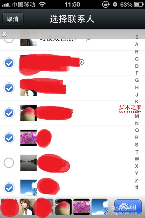 微信5.0怎么建群