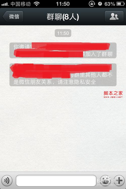 微信5.0怎么建群