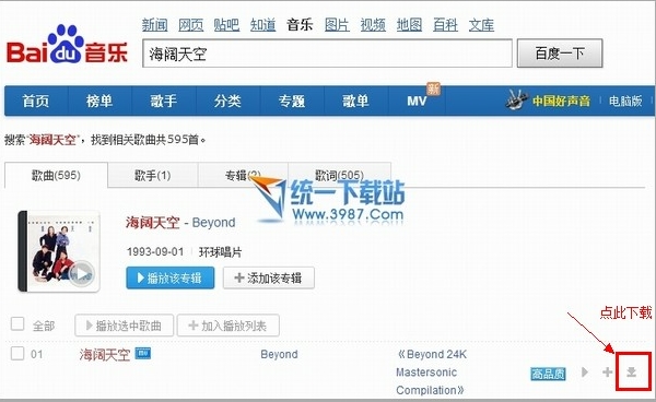 iphone6 plus如何下载歌曲？
