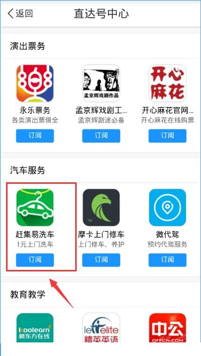 百度地图有洗车功能吗？百度地图洗车功能在哪里？[多图]图片4
