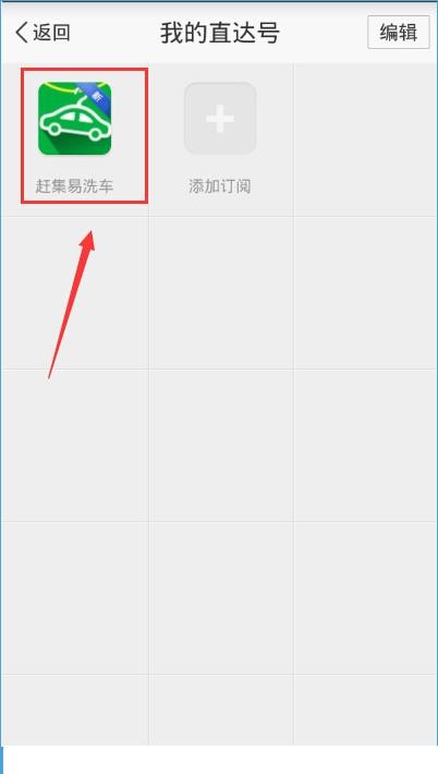 百度地图有洗车功能吗？百度地图洗车功能在哪里？[多图]图片5