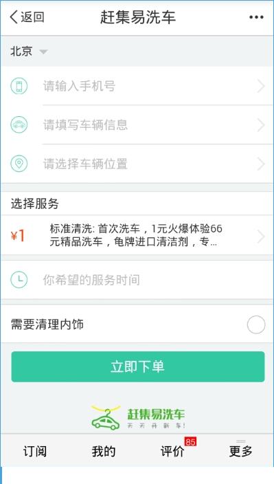 百度地图有洗车功能吗？百度地图洗车功能在哪里？[多图]图片6
