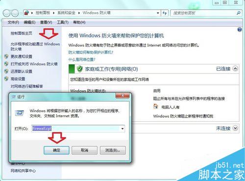 错误:0x800F0906、0x800F081F、0x800F0907