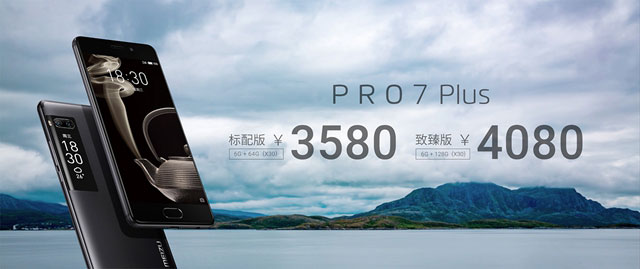 魅族PRO7有几个版本 魅族PRO7各版本区别对比