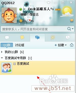 怎样恢复被恶意解散的QQ群