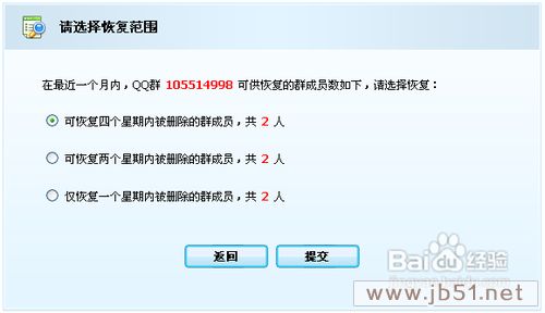 怎样恢复被恶意解散的QQ群
