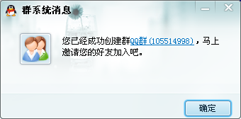 怎样恢复被恶意解散的QQ群