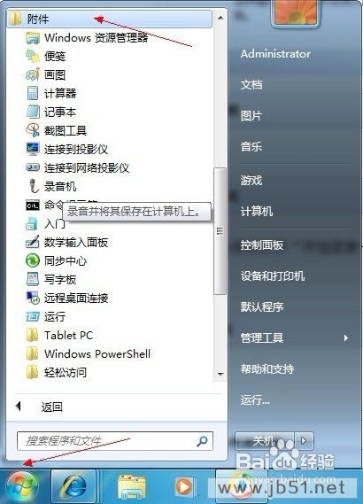 安装QQ时提示无法访问Windows Installer服务