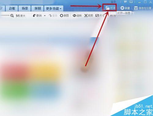 怎么(如何）用美图秀秀给图片添加标注文字水印