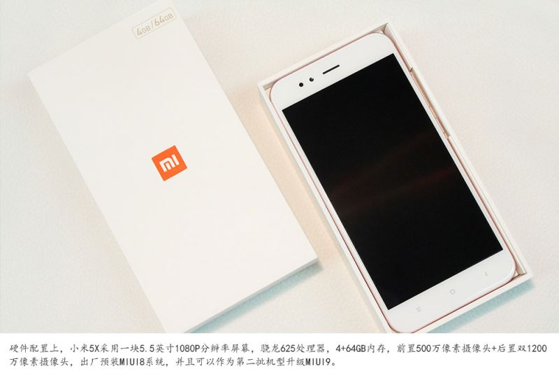 小米5X做工怎么样?小米5X玫瑰金开箱图赏