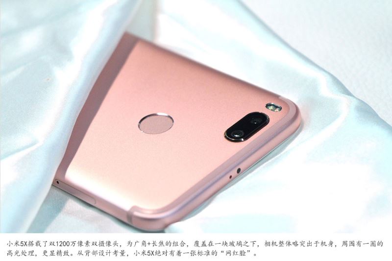 小米5X做工怎么样?小米5X玫瑰金开箱图赏