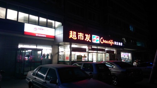 成像质量持平HTC One HTC One M8测拍照 