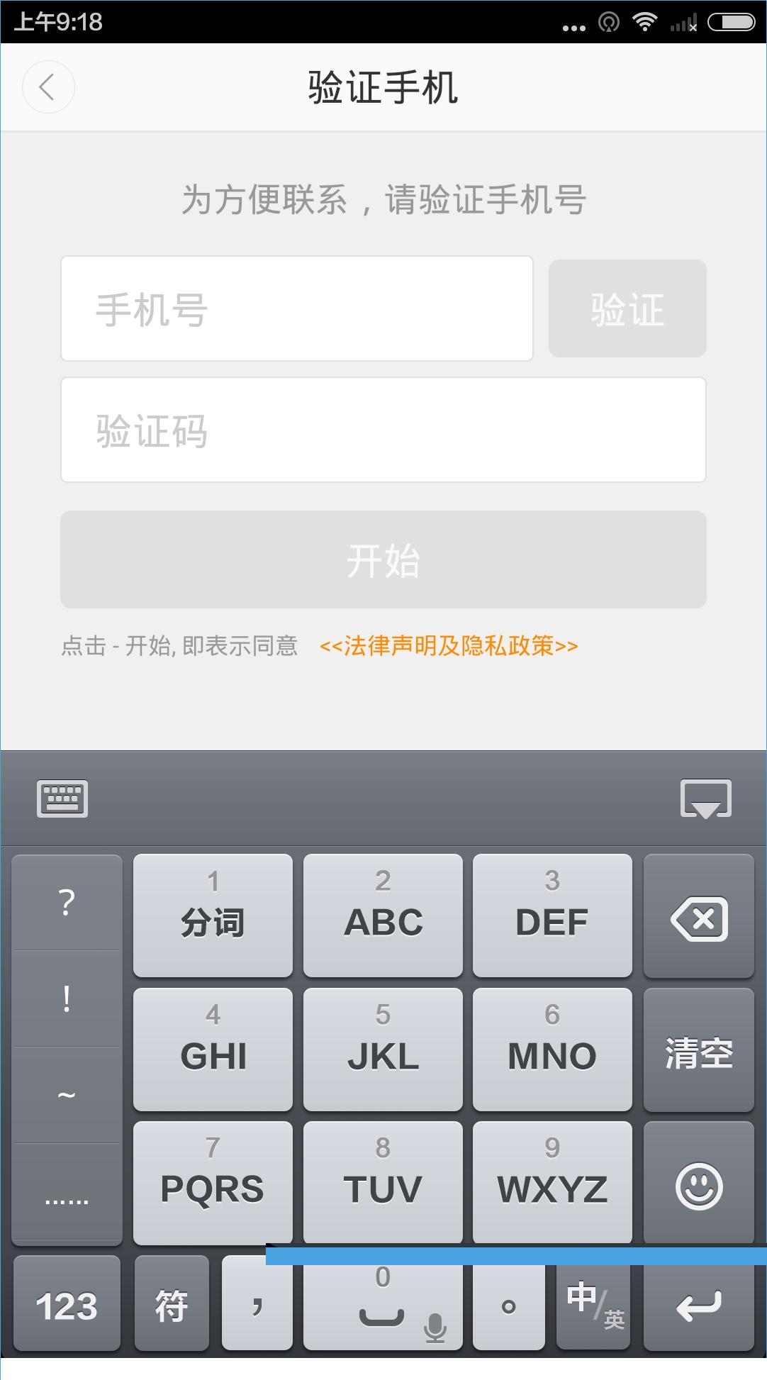 滴滴出行怎么预约？滴滴出行预约教程[多图]图片4