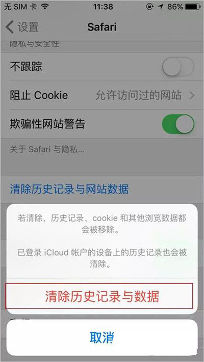 iPhone断网闪退下载不了应用怎么办 iPhone断网闪退下载不了解决方法